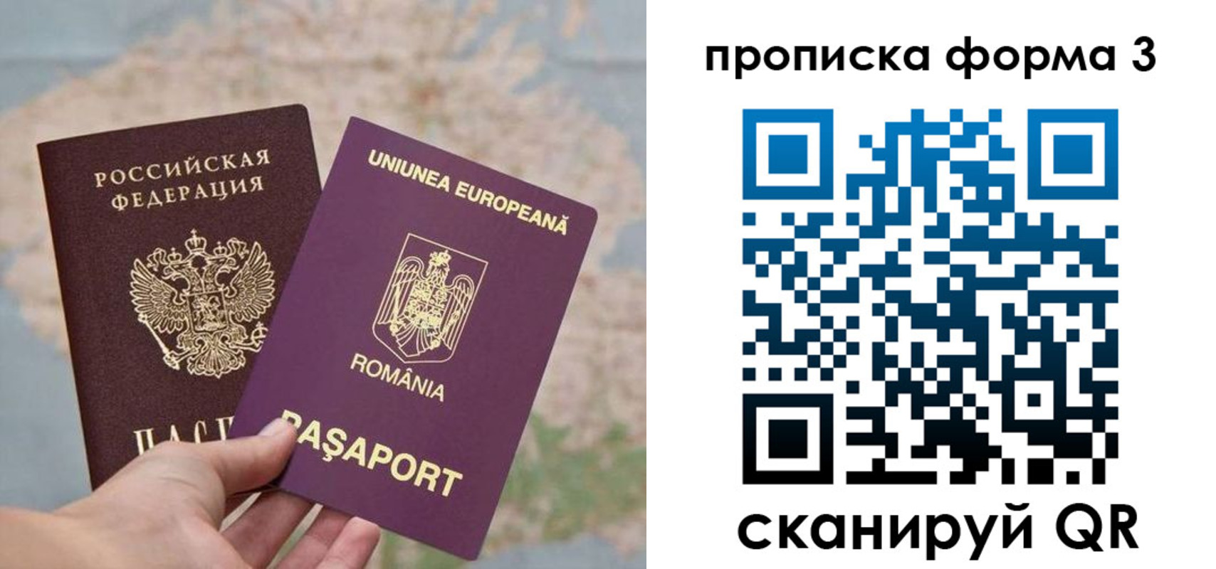 временная регистрация недорого в Волчанске